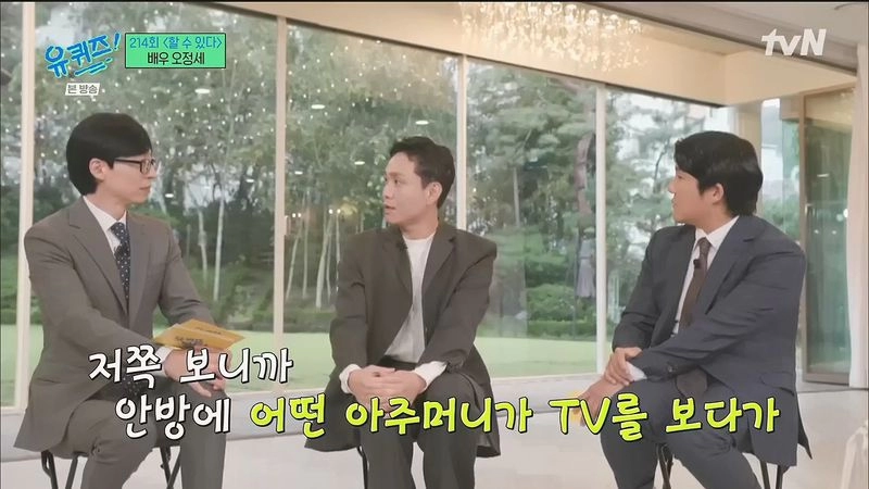 눈썰미가 좀 많이 부족한 오정세