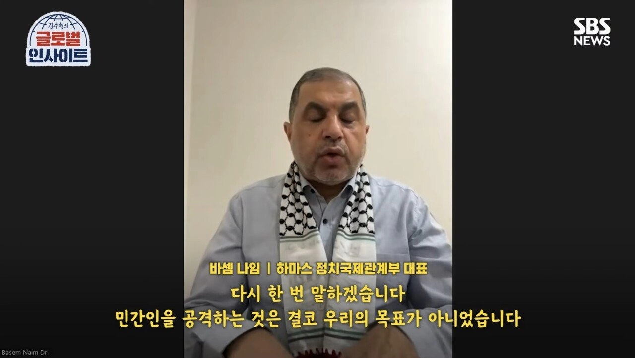 하마스 지도자의 SBS와의 인터뷰