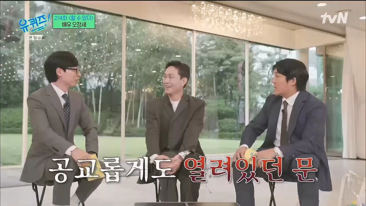 눈썰미가 좀 많이 부족한 오정세