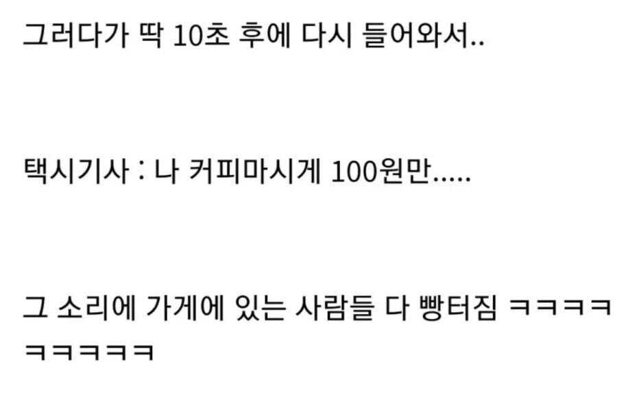 기사식당 대식가 아저씨