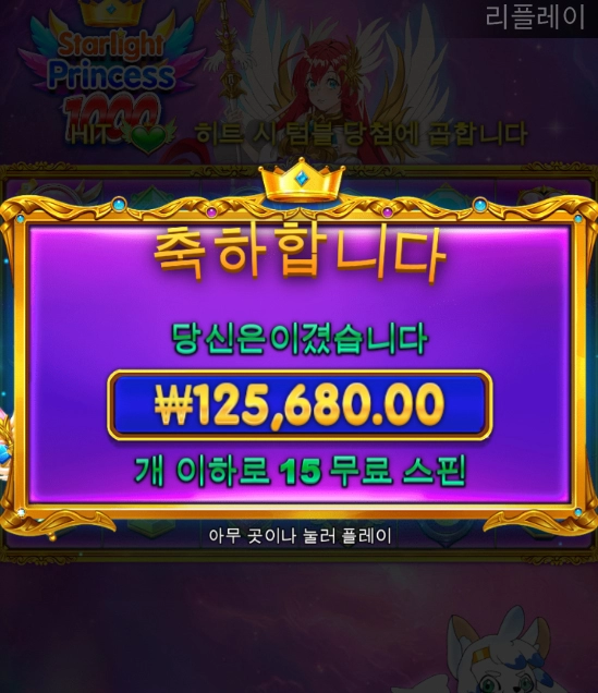 슬롯사이트 맥스윈 후기