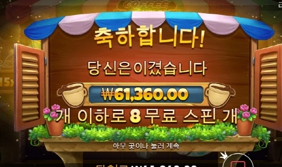 피곤하니까 커피한잔~