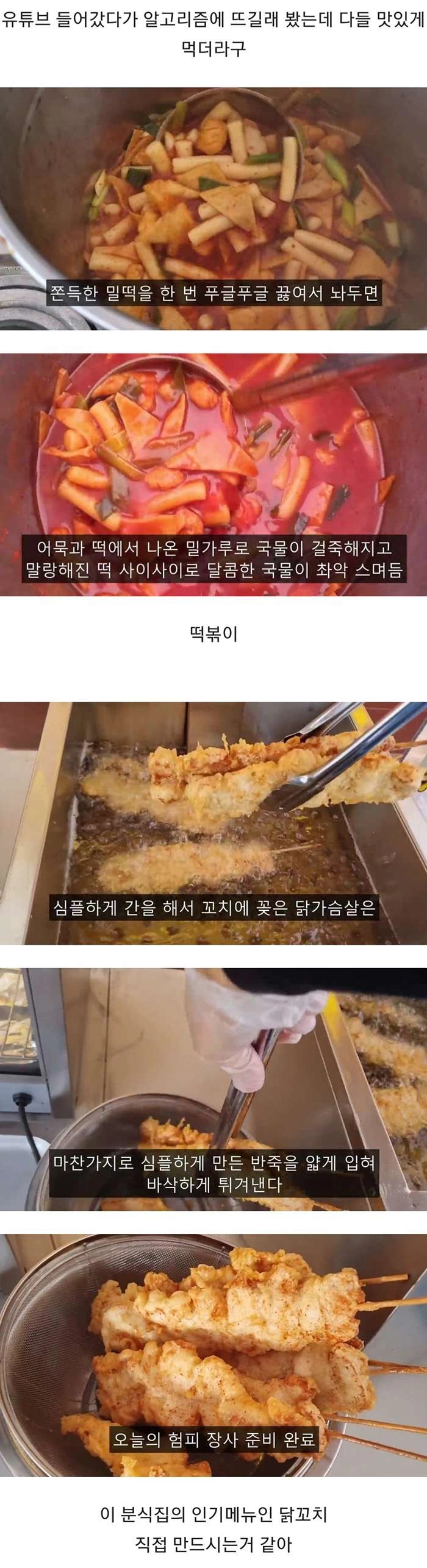 호주에서 잘되는 K-분식집