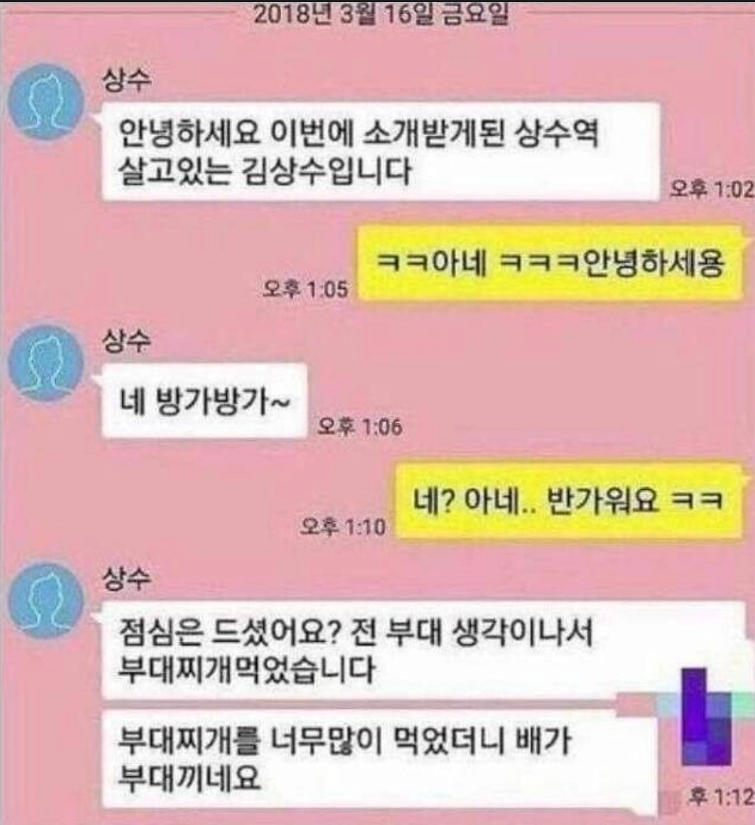 소개팅 카톡 레전드 모음...(눈물주의)
