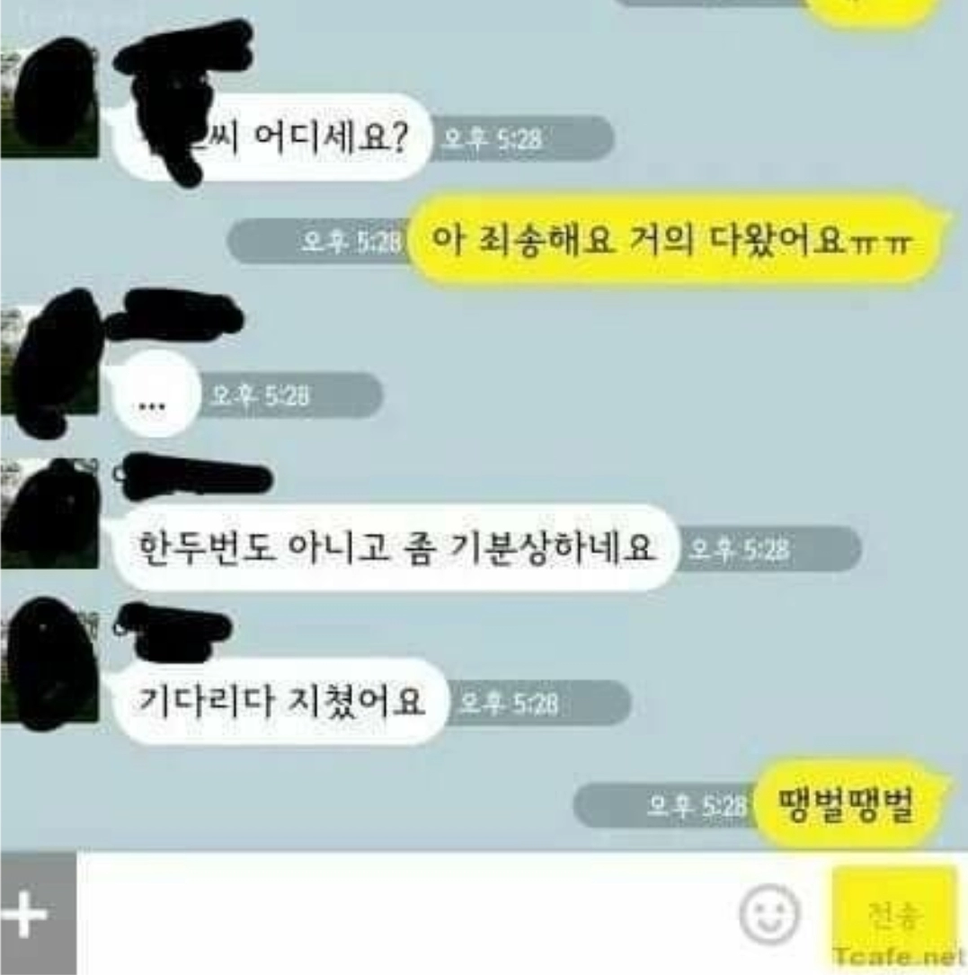 소개팅 카톡 레전드 모음...(눈물주의)