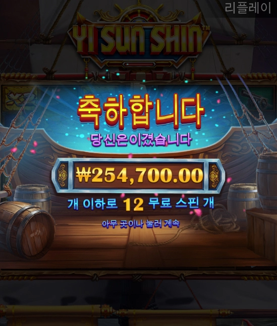 역시 순신이 형님이셔