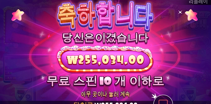 슈가러쉬 추가스핀 없어도 잘 나오네요 ㅎㅎ