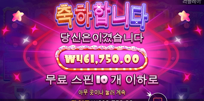 슈가러쉬 달달하게~