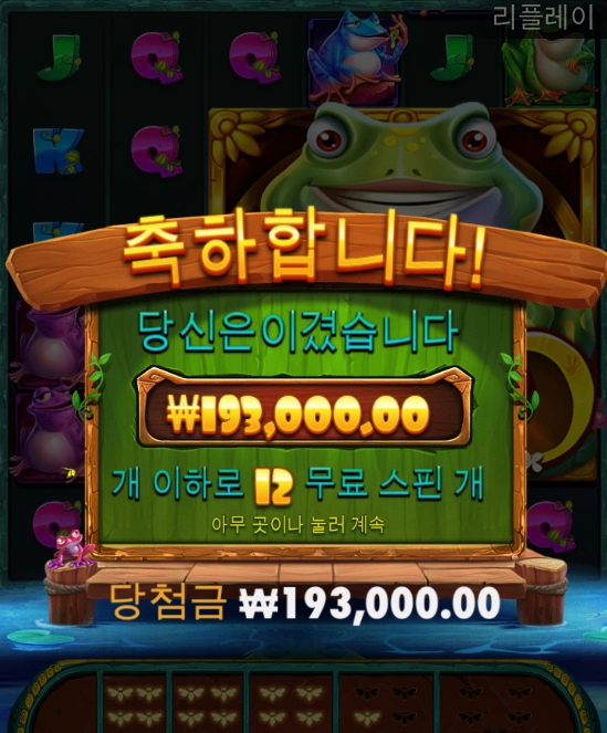 개구리 웃는거 킹받네