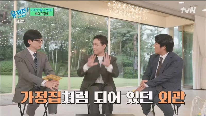 눈썰미가 좀 많이 부족한 오정세