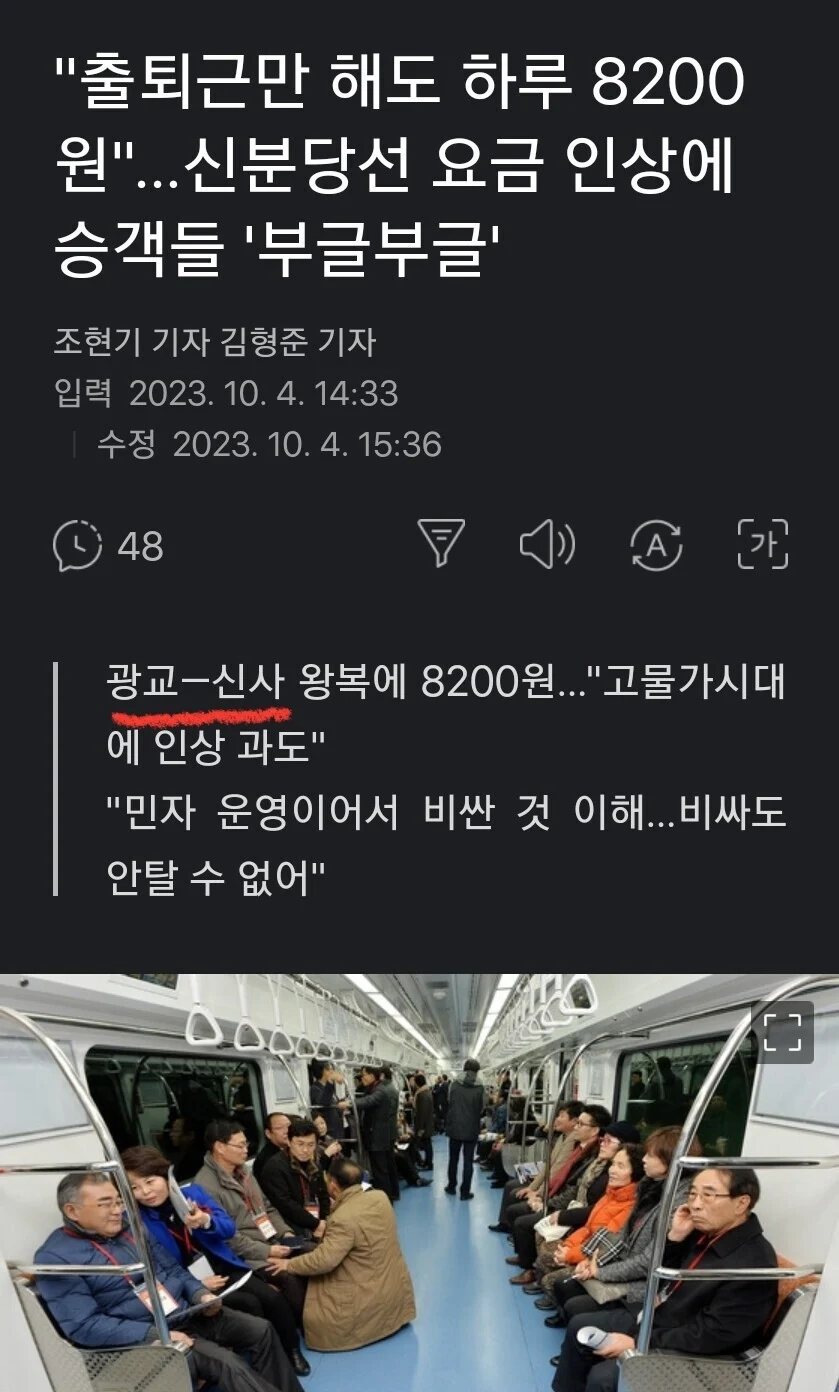신분당선 왜 비싸도 타게되는가..?