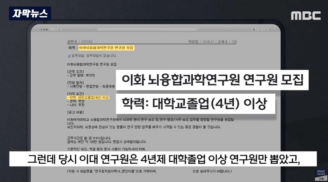 서울대병원장 아들 서울대 의대 편입 논란