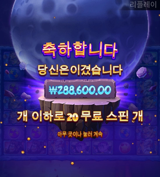 슬롯사이트 비투비 후기