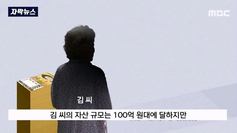자산 100억대 부자가 내는 기적의 5만원 건보료