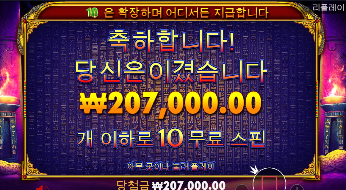 에이전트 이집트 오늘은 여기까지만~