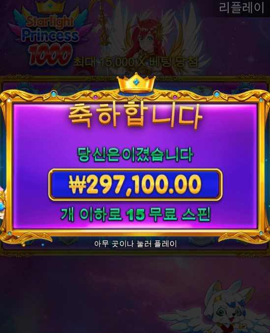 공주님 알현하고 왔네요