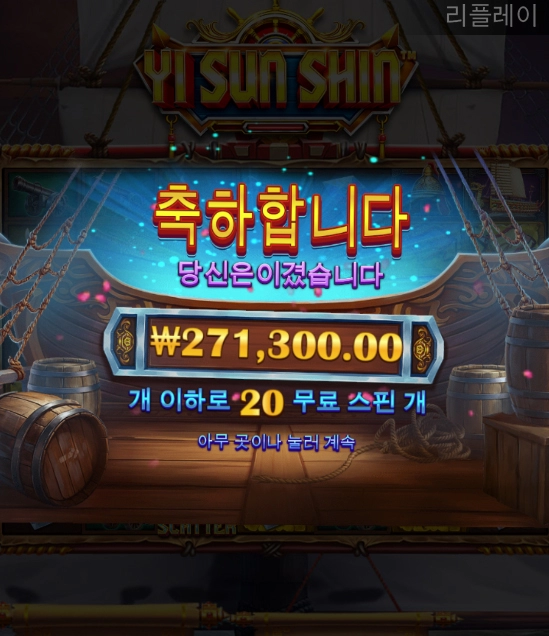 추가스핀 치곤 너무 약하네요