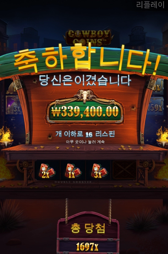 카우보이 기능 구매