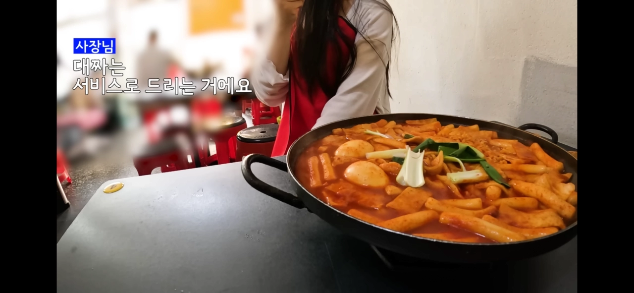 대구에 있는 4000원짜리 떡볶이 양