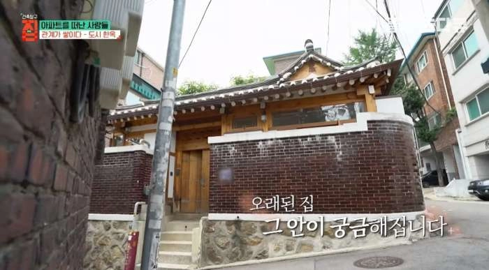 40대 아빠가 아파트 팔고 쓰러져가는 한옥을 리모델링해 이사한 이유