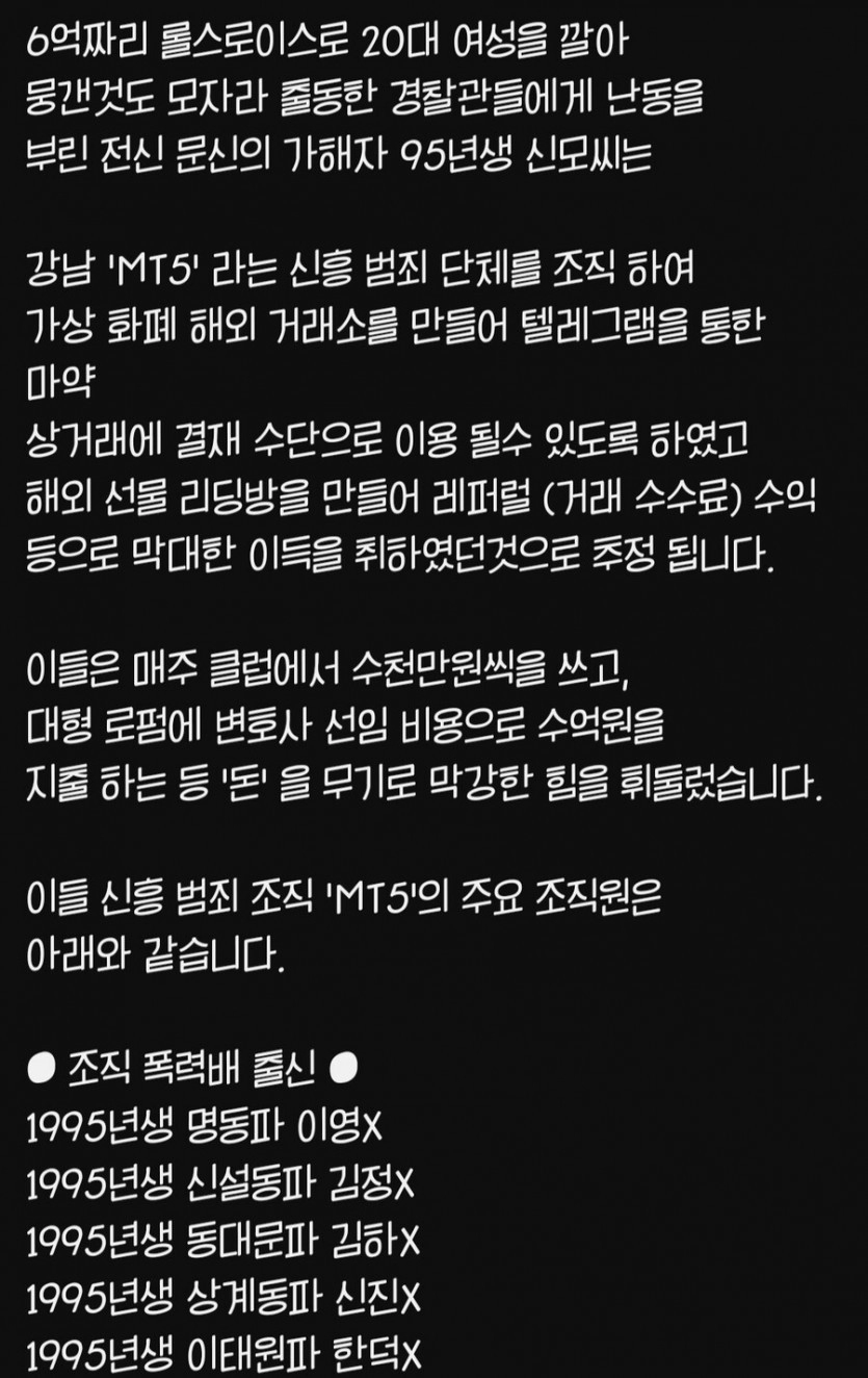 롤스로이스 테러범 신상