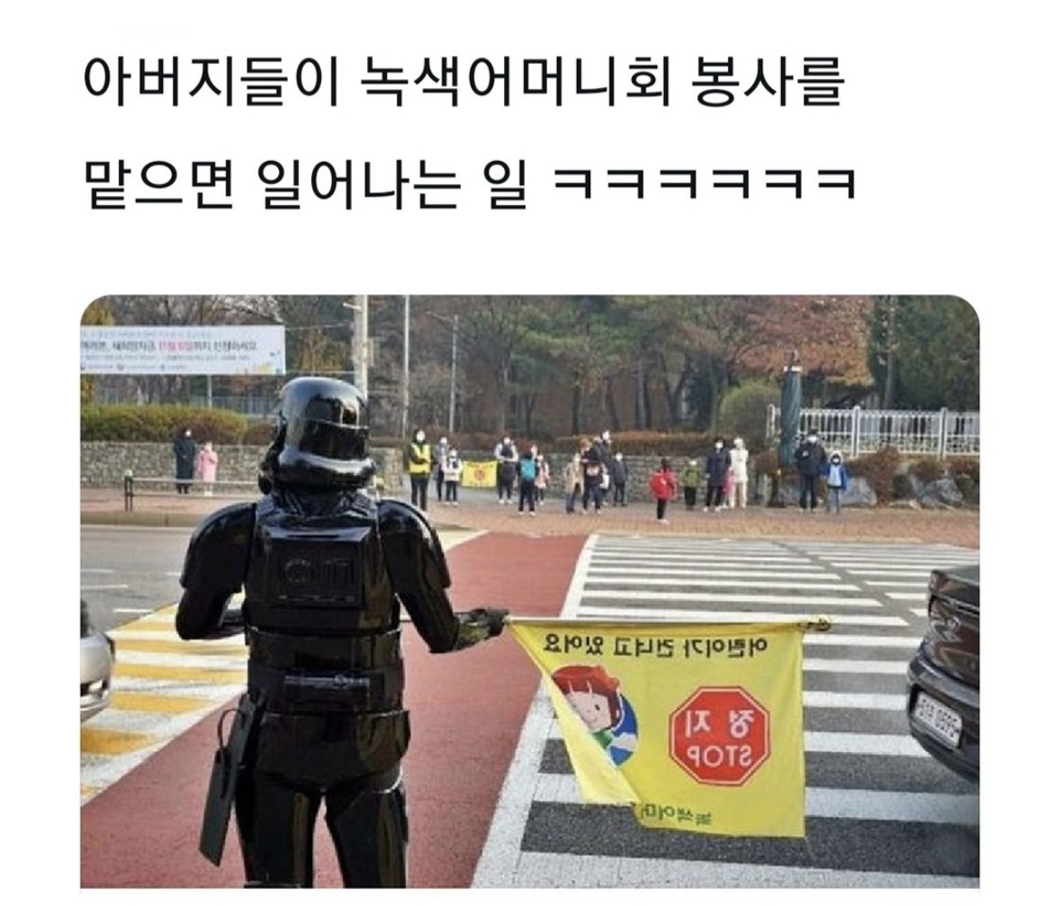 녹색아버지회