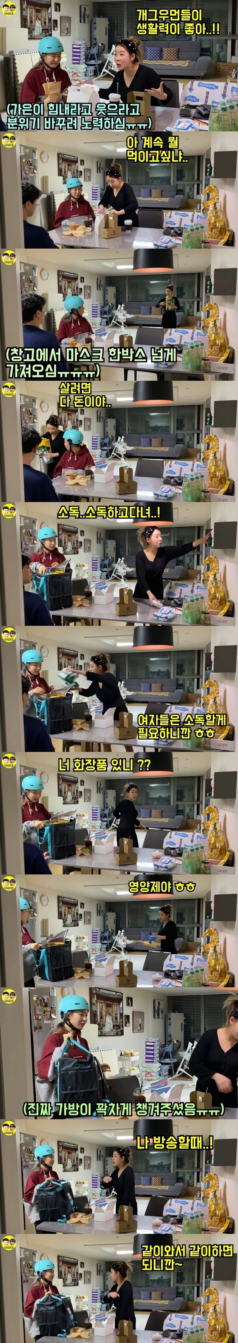 개콘 폐지 후 배달 알바하는 후배 개그맨을 본 선배 개그맨들 반응. 스압