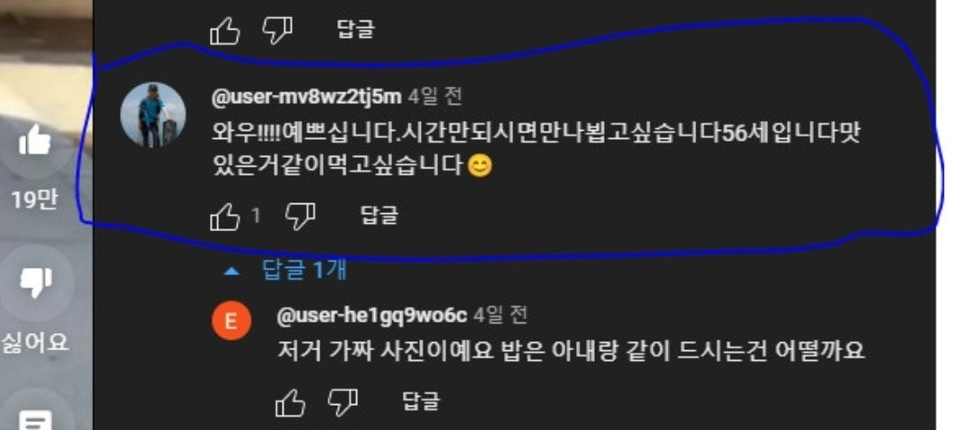 ai 사진보고 구애하는 56세 아재