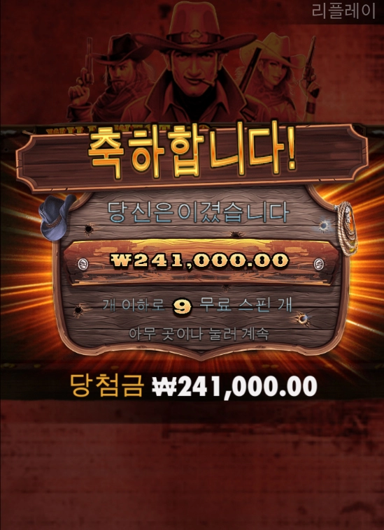 와웨골은 역시 근본게임입니다