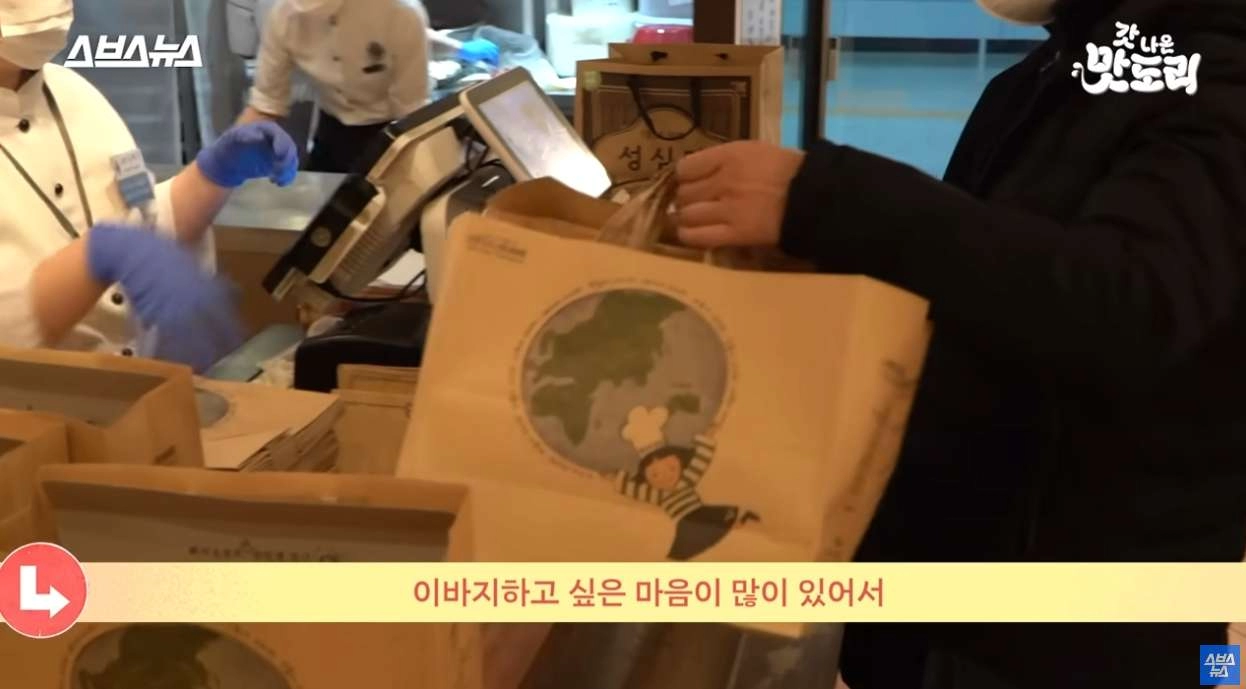 '성심당'이 서울에 분점을 내지않는 이유