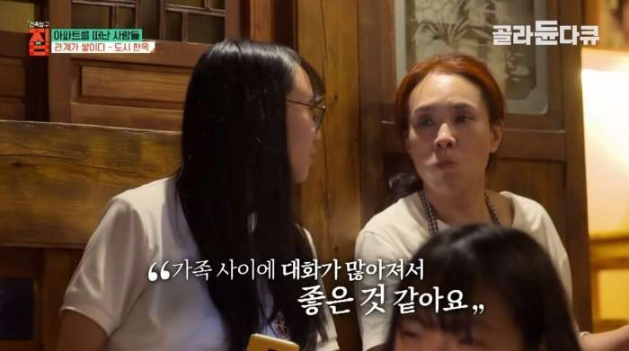 40대 아빠가 아파트 팔고 쓰러져가는 한옥을 리모델링해 이사한 이유