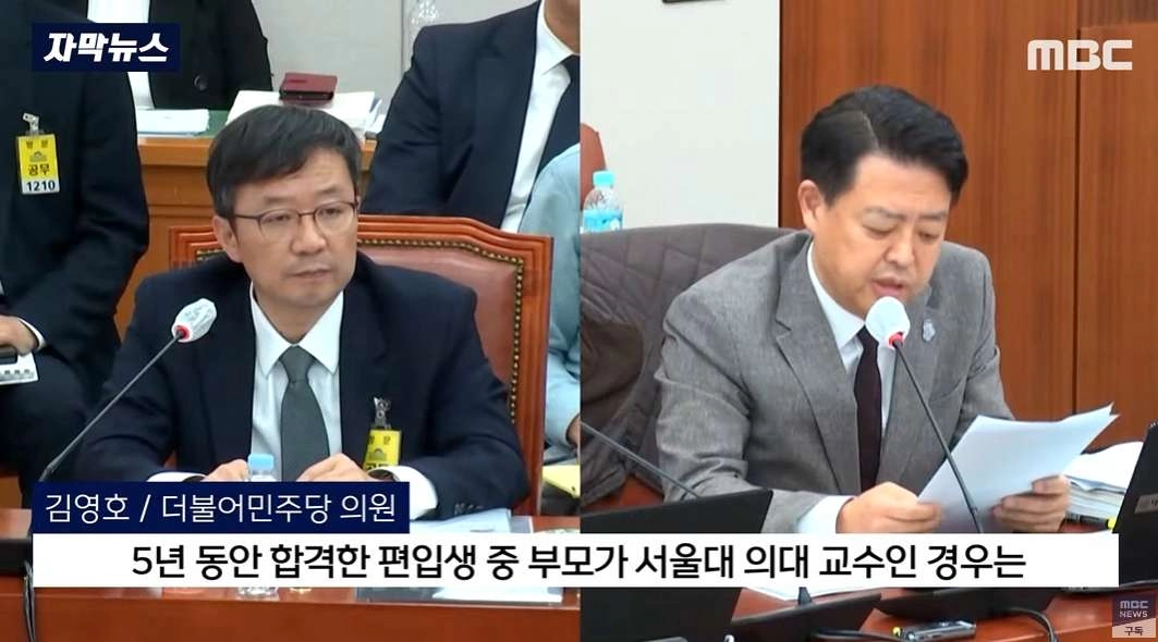 서울대병원장 아들 서울대 의대 편입 논란