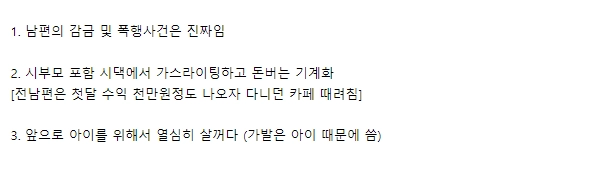 납치 폭행 강간 당한 bj 빛베리 근황