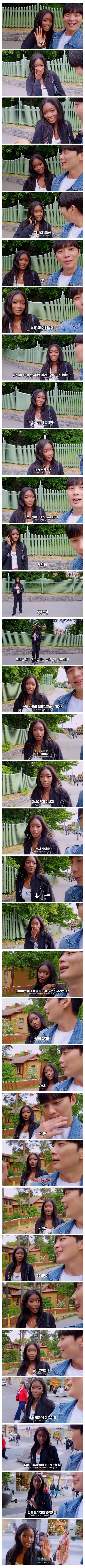 길에서 만난 흑인 존예녀