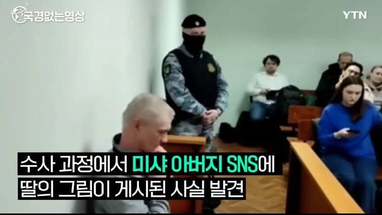 딸이 그린 그림 때문에 징역형 받은 러시아 아빠