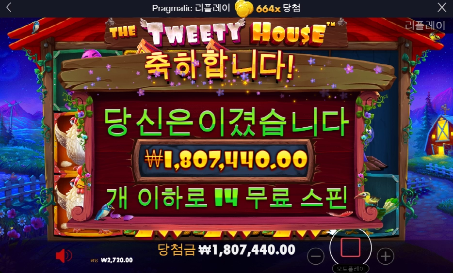 트위티하우스 후기