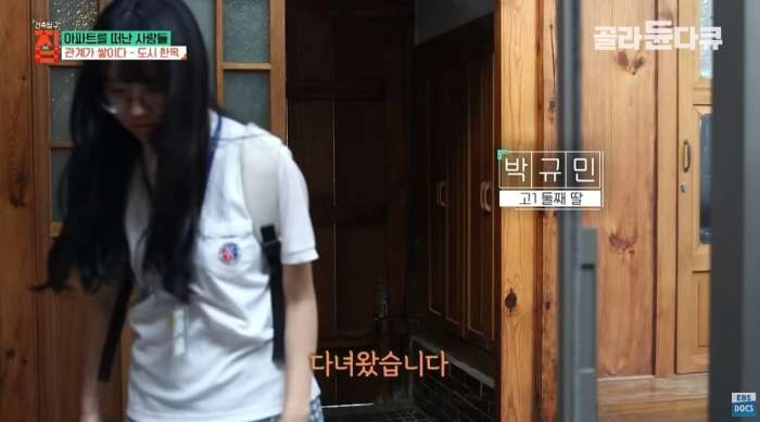 40대 아빠가 아파트 팔고 쓰러져가는 한옥을 리모델링해 이사한 이유