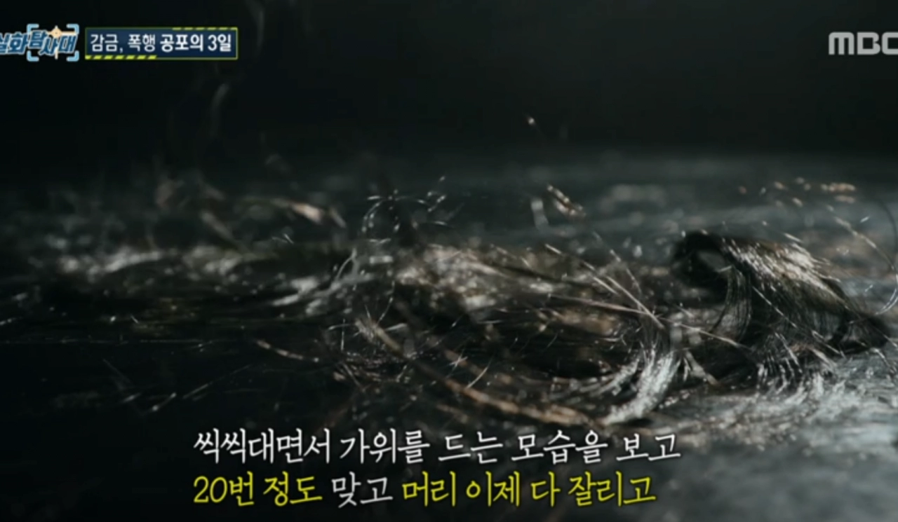 납치 폭행 강간 당한 bj 빛베리 근황