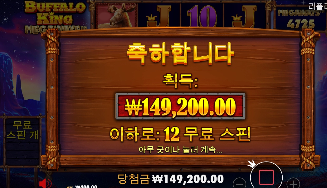 버팔로 오늘 안되네 ㅠㅠ