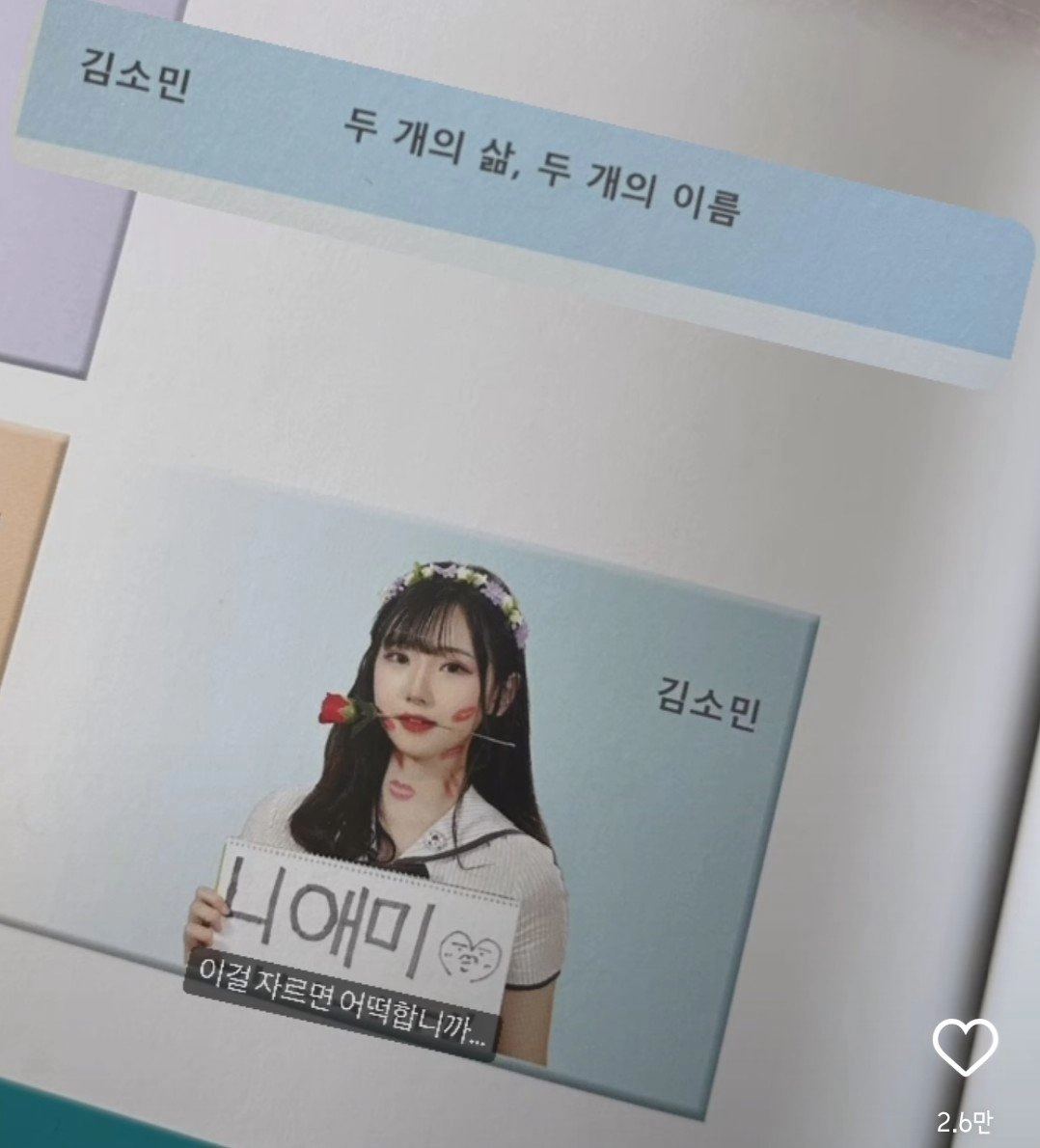 사진 잘못 잘린 존예 여고생