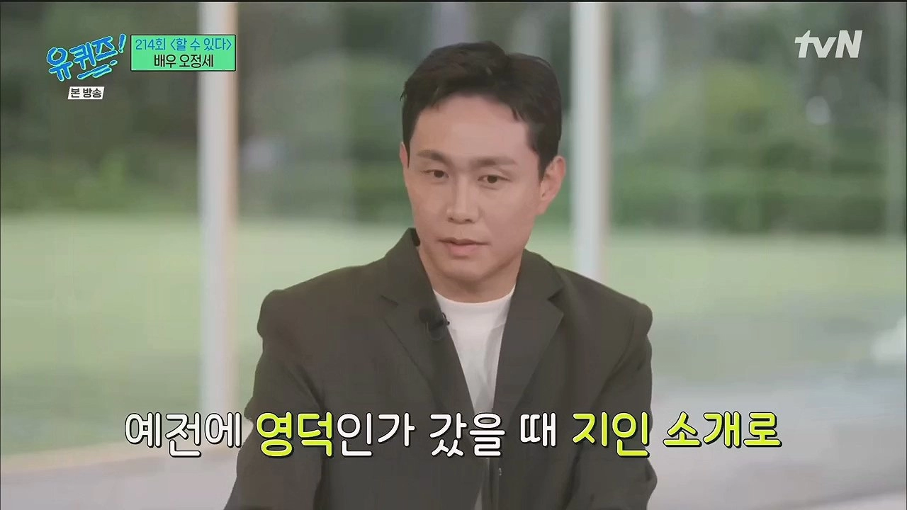 눈썰미가 좀 많이 부족한 오정세