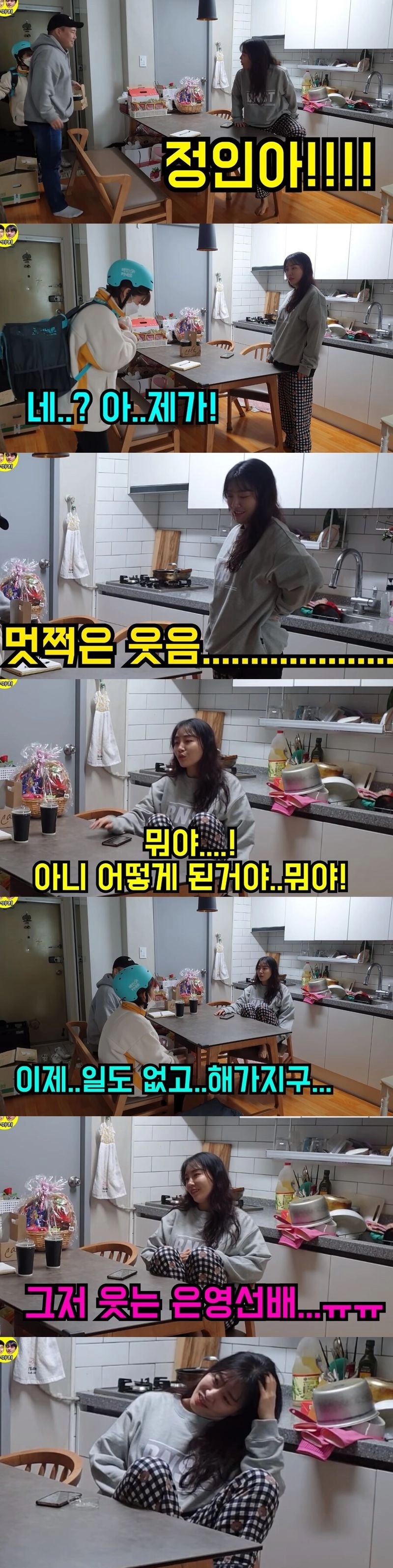 개콘 폐지 후 배달 알바하는 후배 개그맨을 본 선배 개그맨들 반응. 스압