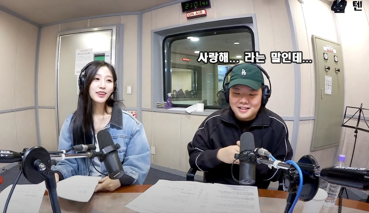 러블리즈 정예인과 라디오하며 행복한 곽튜브