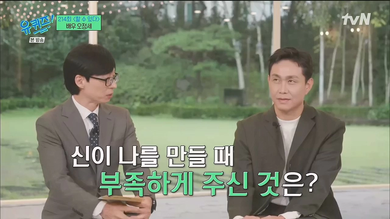 눈썰미가 좀 많이 부족한 오정세