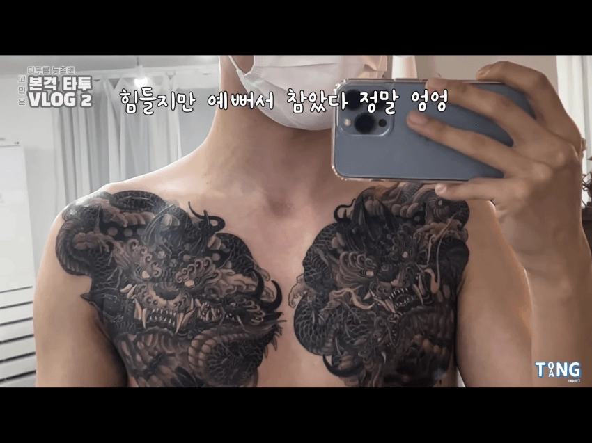 현재 논란중인 브라자 문신