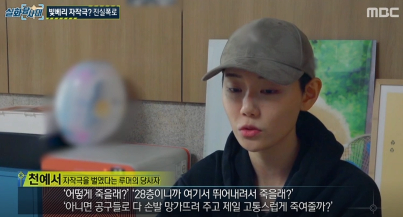 납치 폭행 강간 당한 bj 빛베리 근황