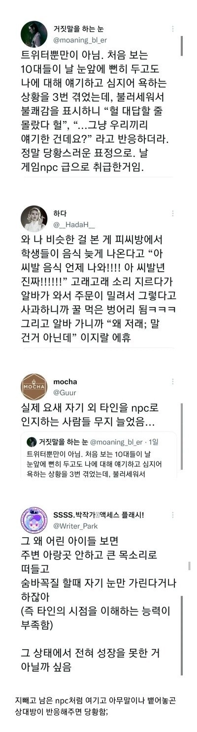 요즘 10대들한테 보인다는 문제점..ㄷㄷㄷ