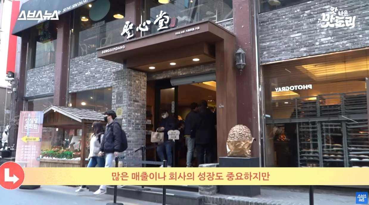 '성심당'이 서울에 분점을 내지않는 이유