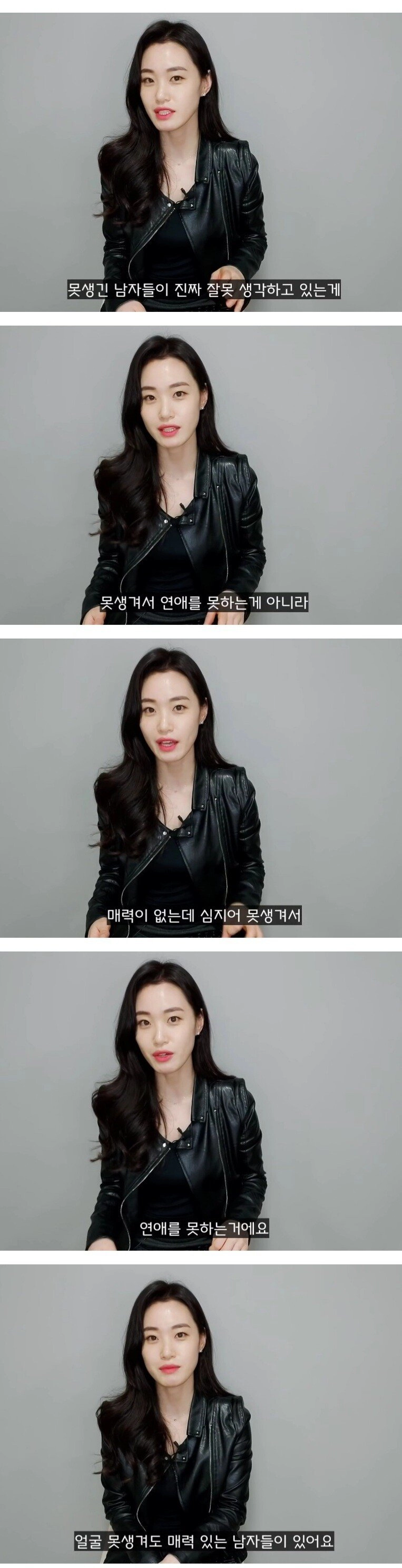 니들이 여친이 없는 이유