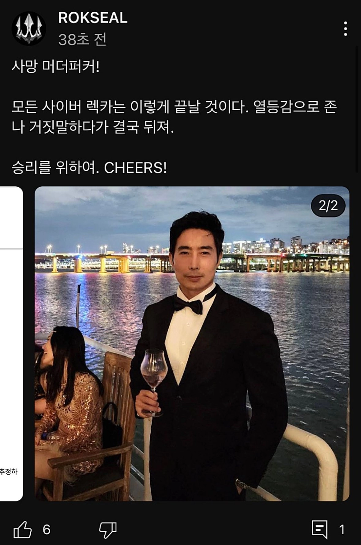 김용호 때문에 나락갈뻔한 이근 반응